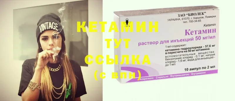 КЕТАМИН ketamine  Иланский 