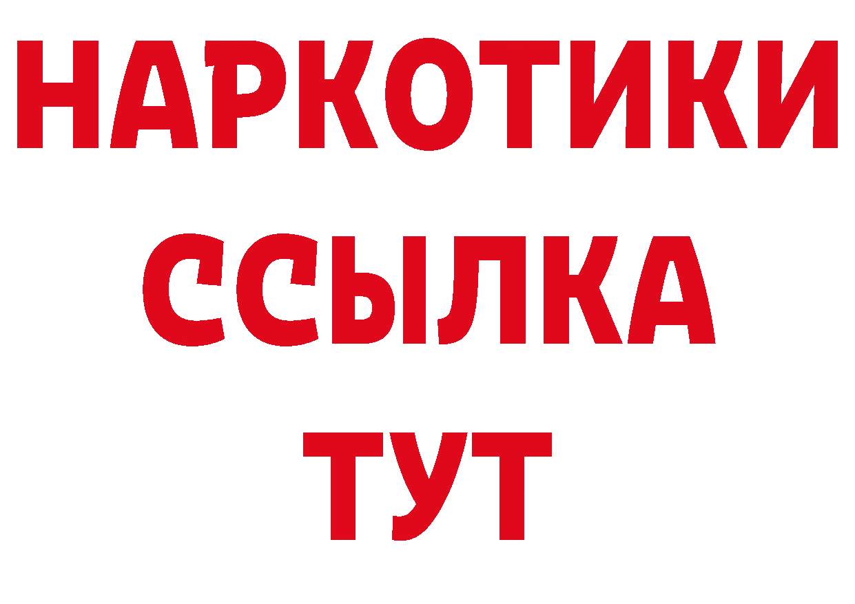 Как найти закладки?  состав Иланский